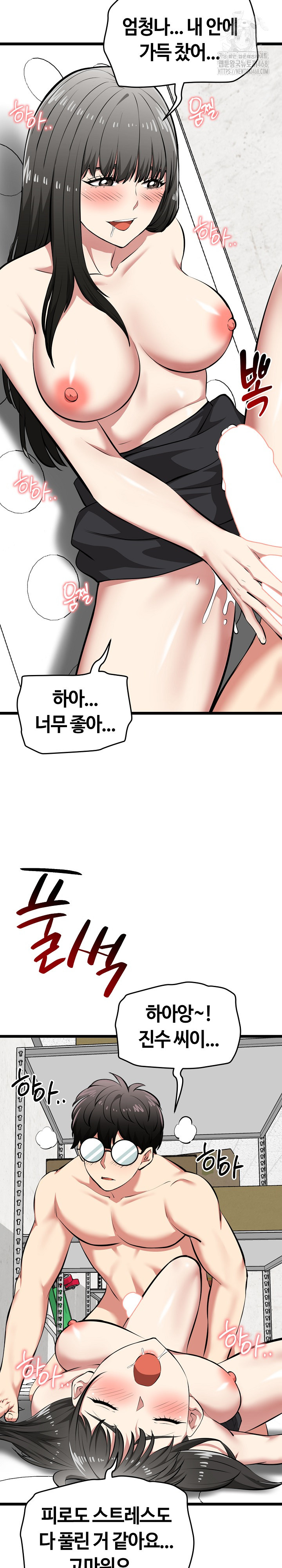 Running the Game Raw Chapter 28 image 27
