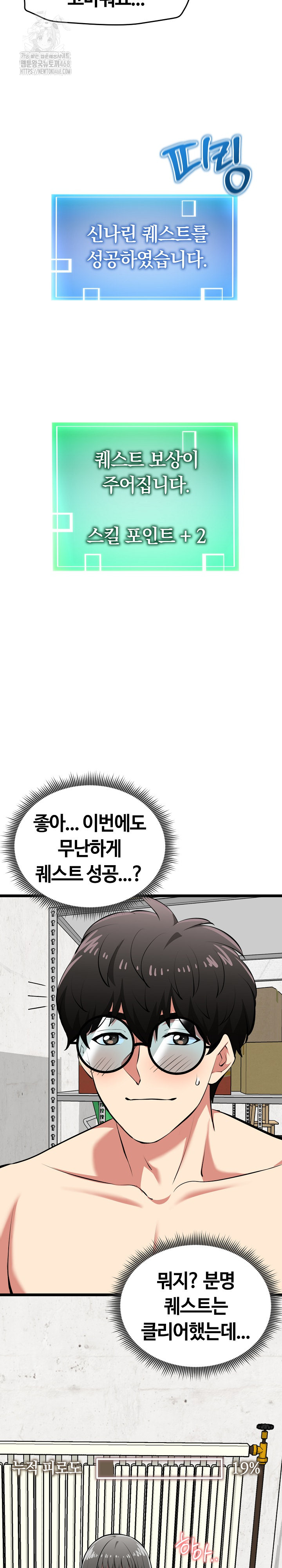 Running the Game Raw Chapter 28 image 28