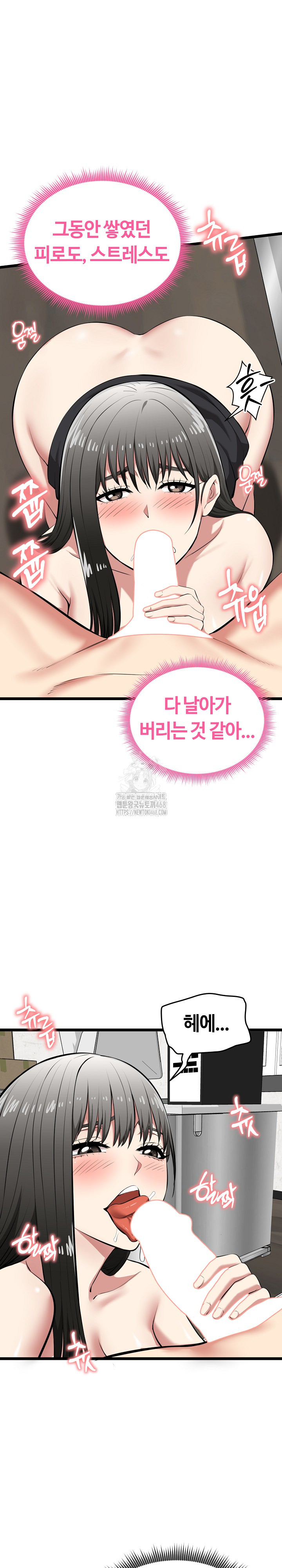 Running the Game Raw Chapter 28 image 3