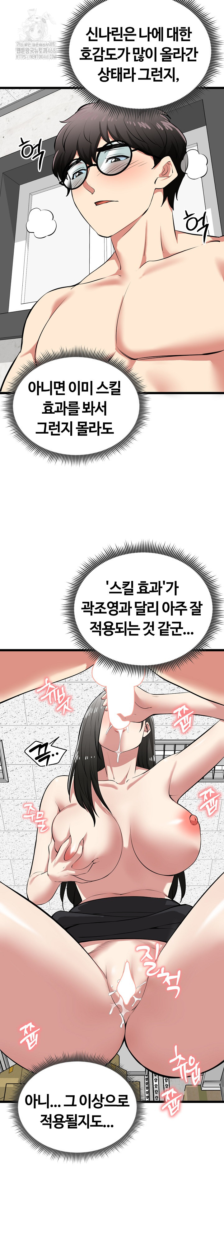 Running the Game Raw Chapter 28 image 4