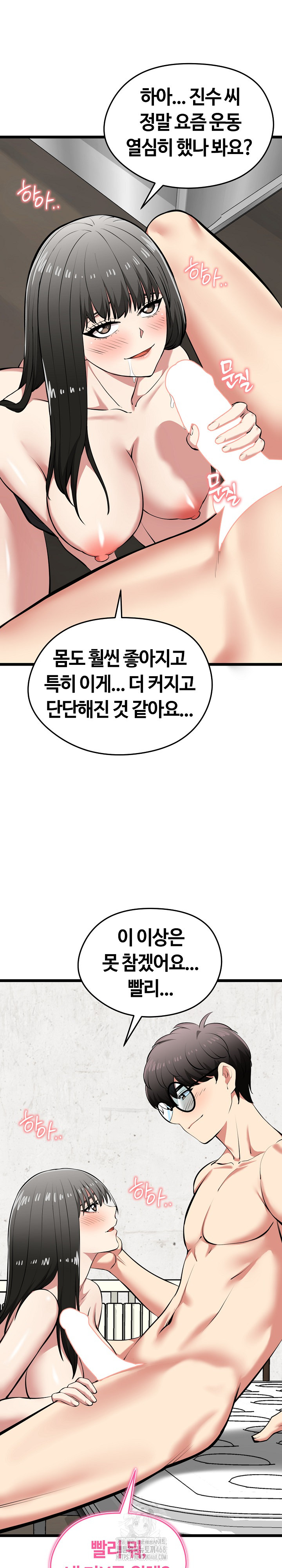 Running the Game Raw Chapter 28 image 5