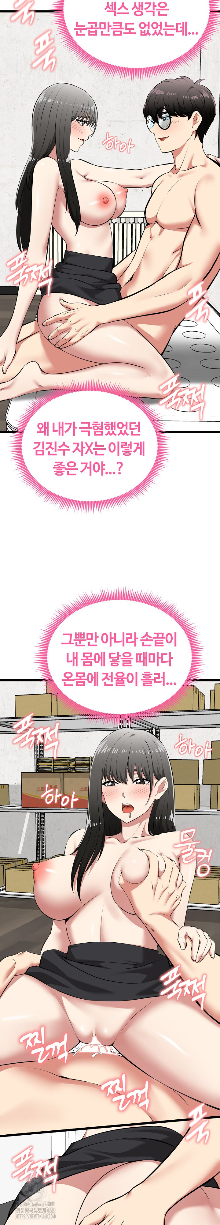 Running the Game Raw Chapter 28 image 8