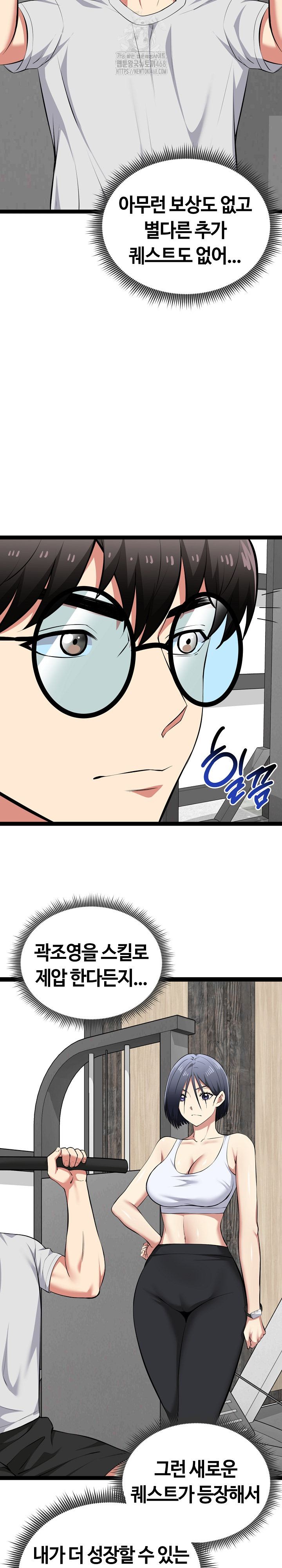 Running the Game Raw Chapter 29 image 9