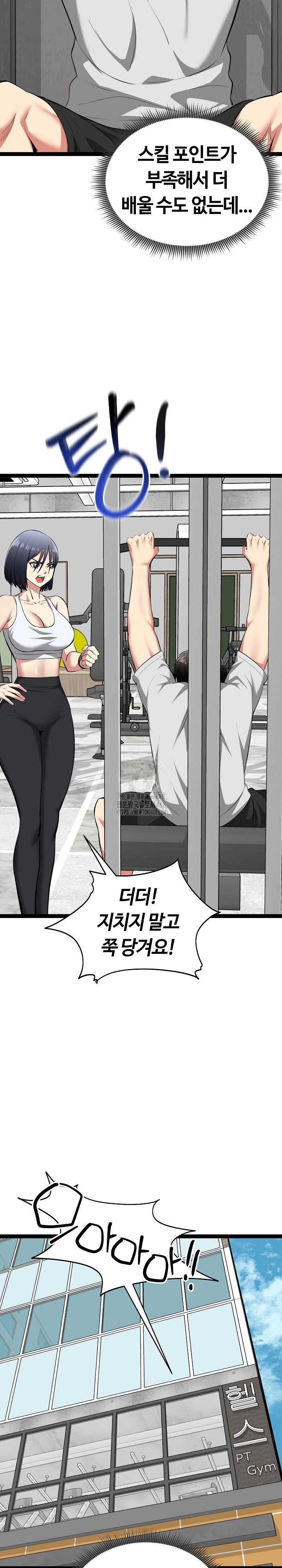 Running the Game Raw Chapter 29 image 12