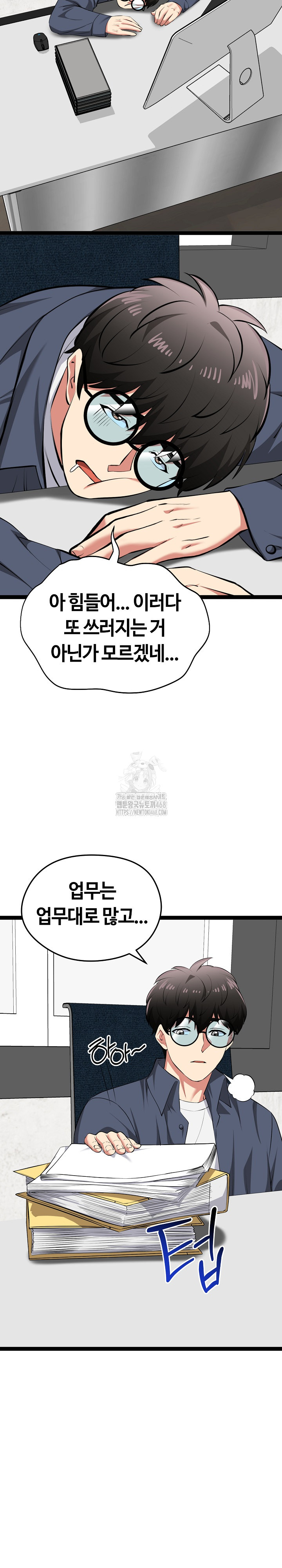 Running the Game Raw Chapter 29 image 14