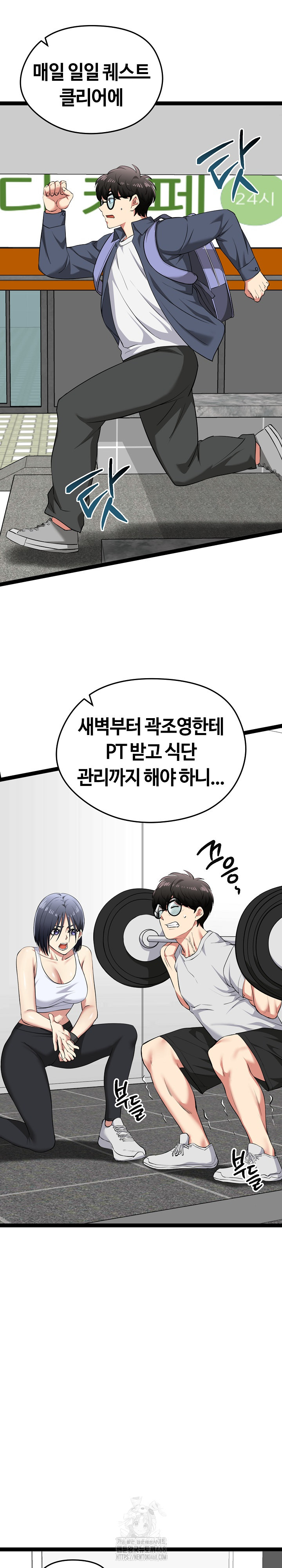 Running the Game Raw Chapter 29 image 15