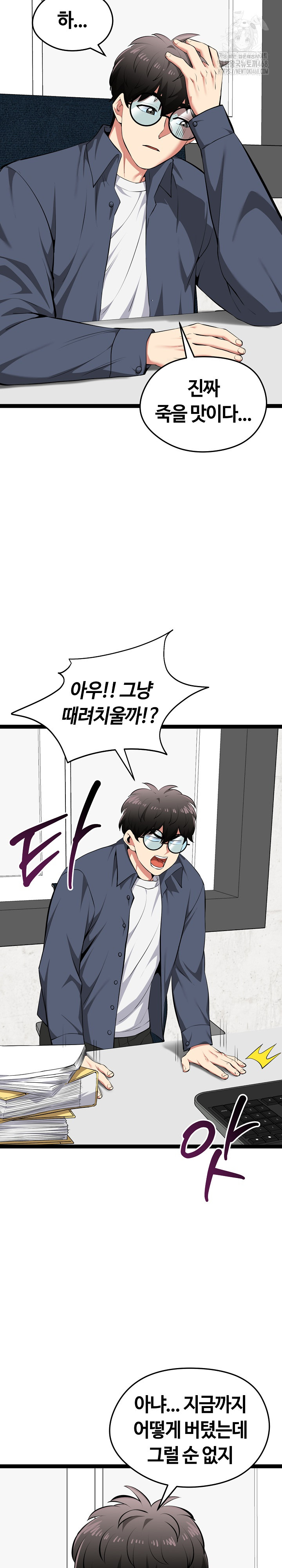 Running the Game Raw Chapter 29 image 16