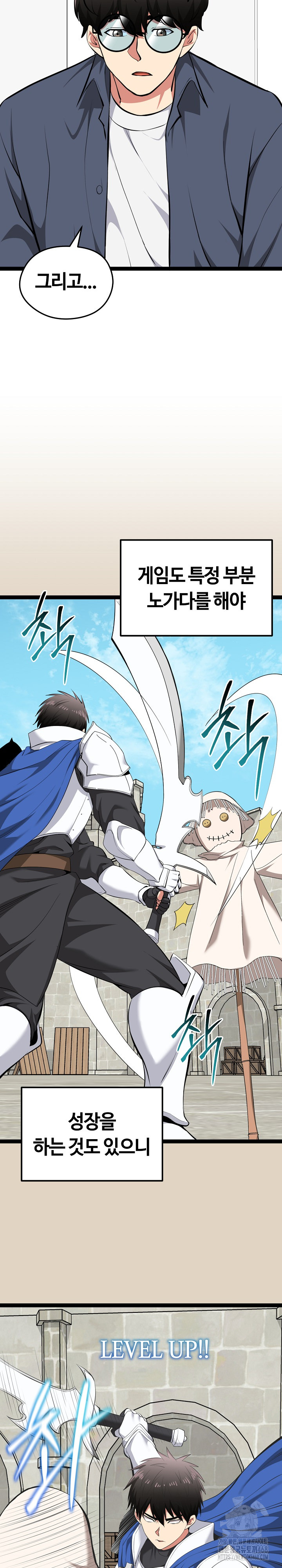 Running the Game Raw Chapter 29 image 17