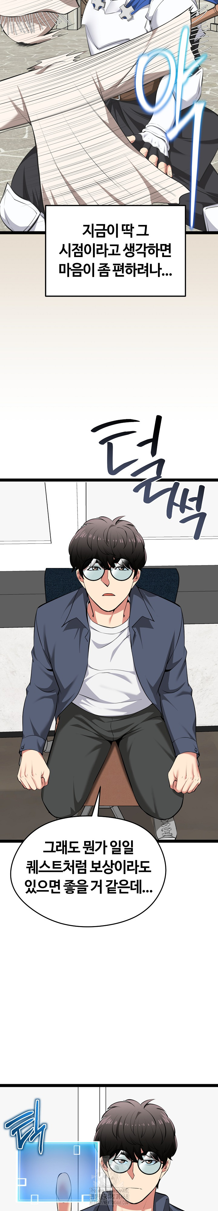 Running the Game Raw Chapter 29 image 18