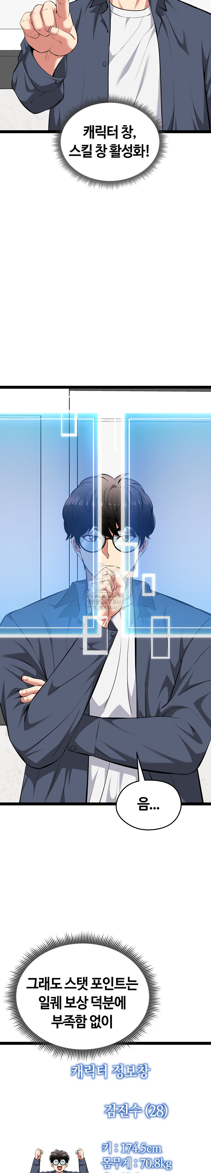 Running the Game Raw Chapter 29 image 19