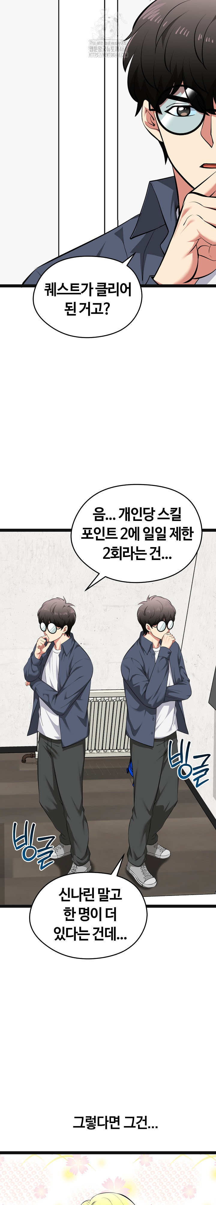 Running the Game Raw Chapter 29 image 23