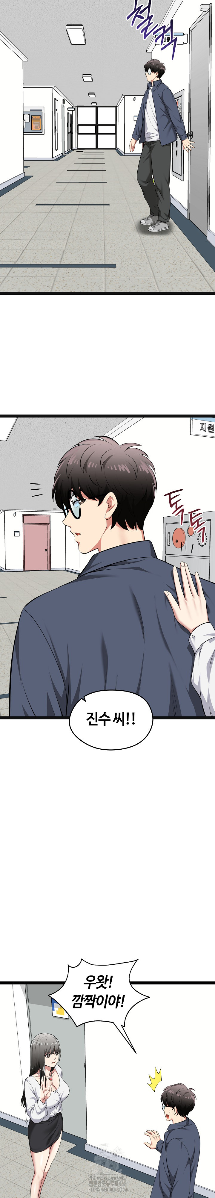 Running the Game Raw Chapter 29 image 25