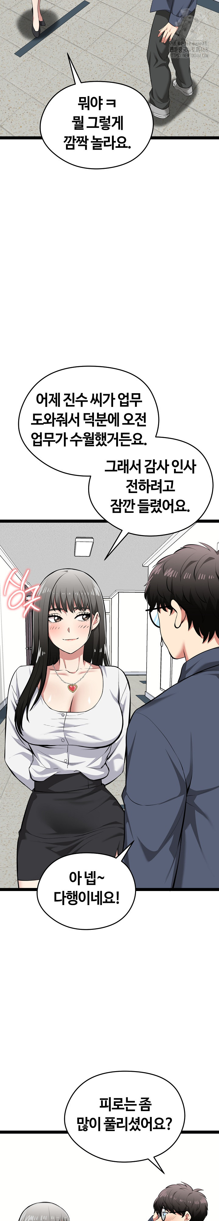 Running the Game Raw Chapter 29 image 26