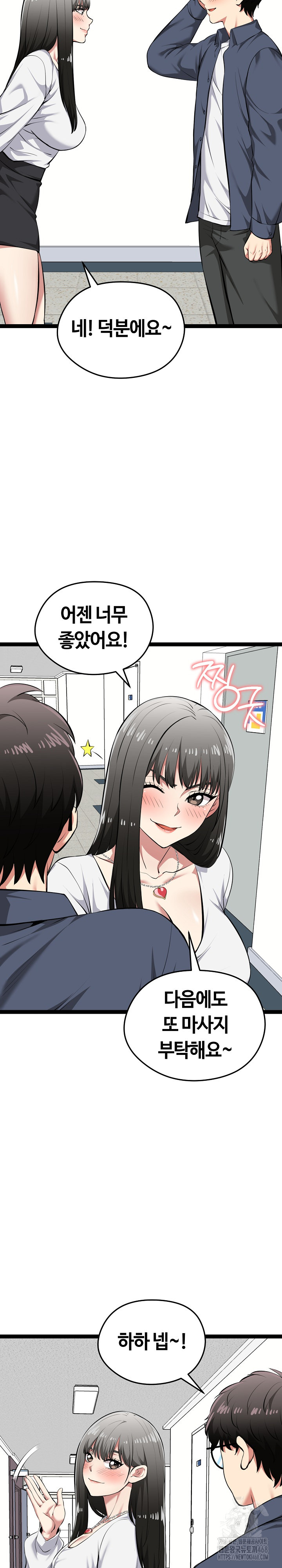 Running the Game Raw Chapter 29 image 27