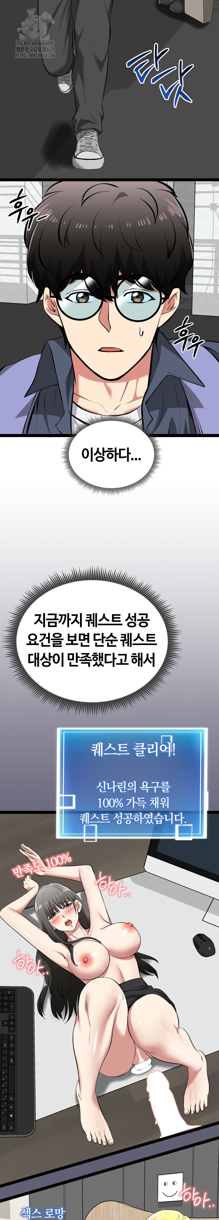 Running the Game Raw Chapter 29 image 2