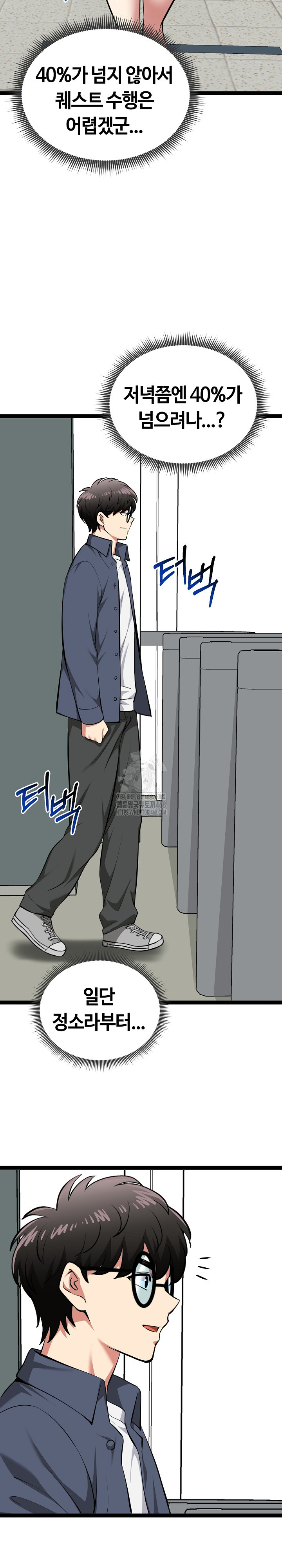 Running the Game Raw Chapter 29 image 29