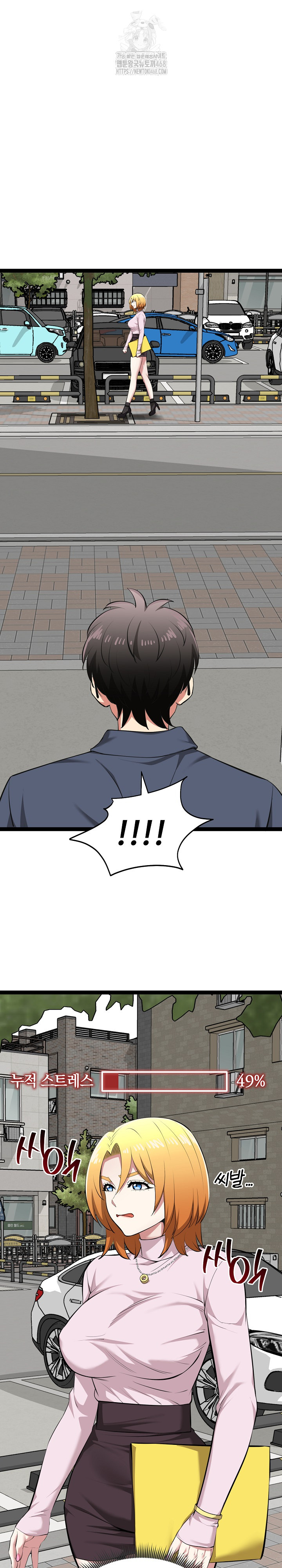 Running the Game Raw Chapter 29 image 30