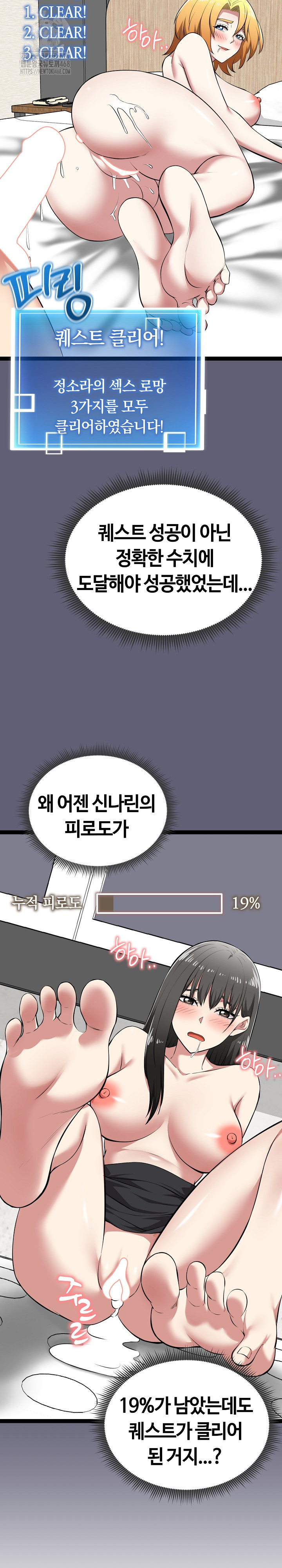 Running the Game Raw Chapter 29 image 3