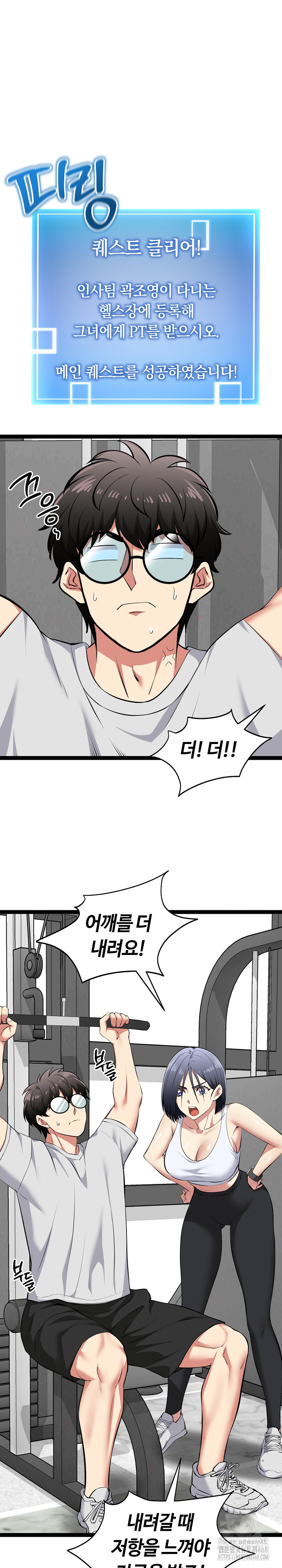 Running the Game Raw Chapter 29 image 6