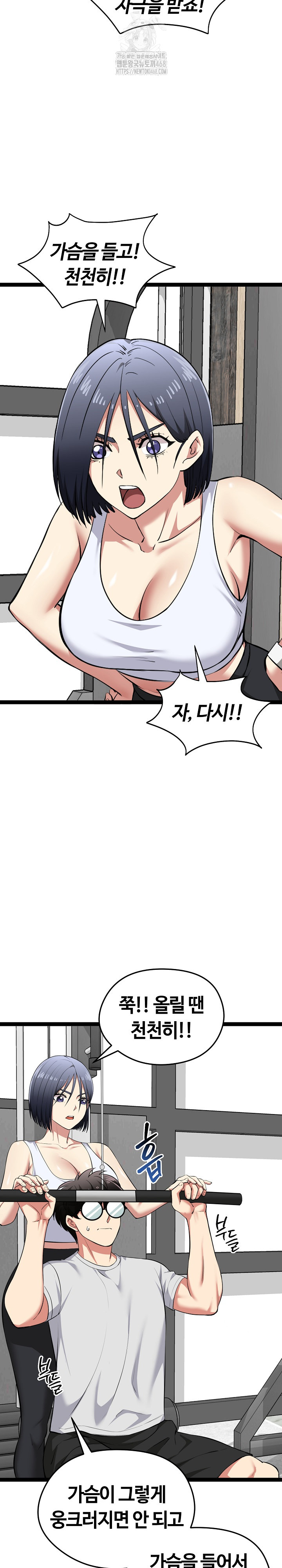 Running the Game Raw Chapter 29 image 7
