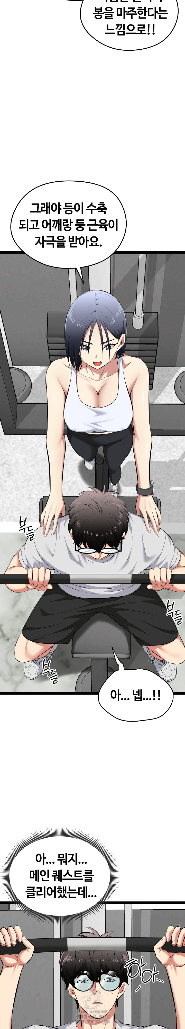Running the Game Raw Chapter 29 image 8