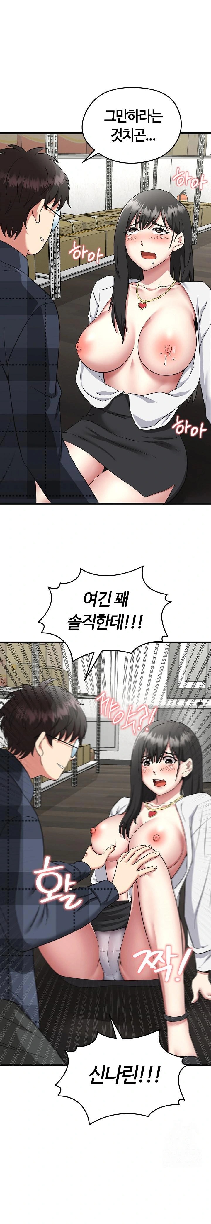 Running the Game Raw Chapter 3 image 0