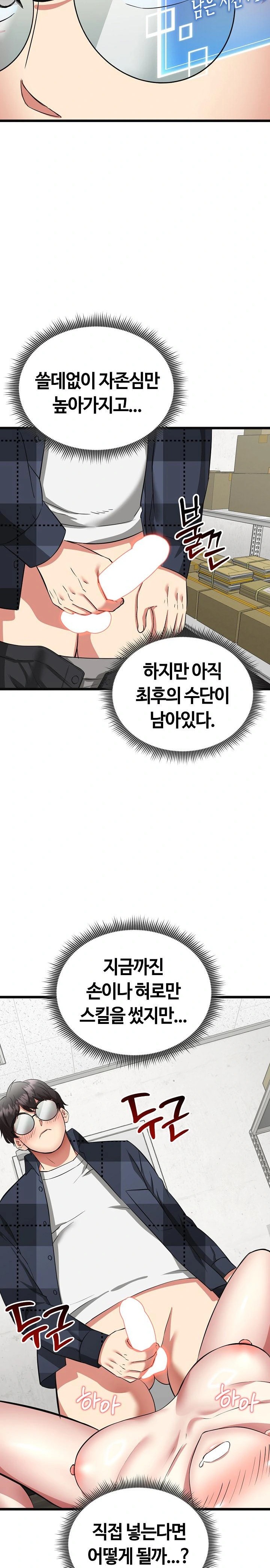 Running the Game Raw Chapter 3 image 12