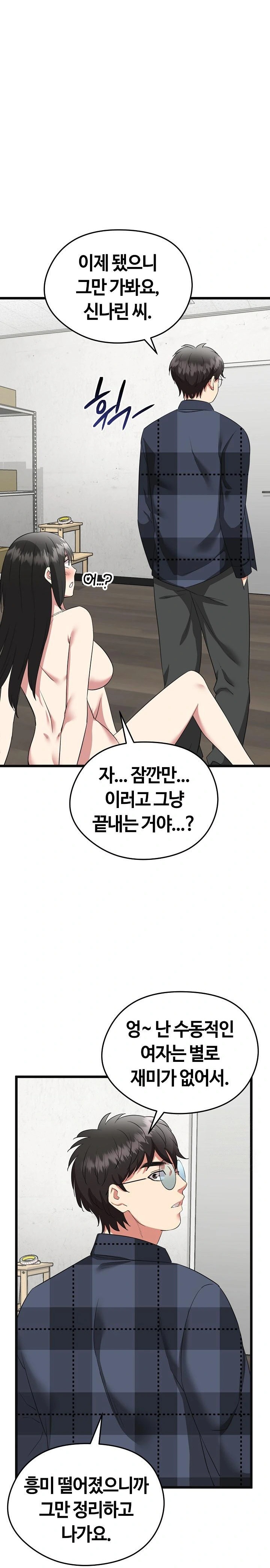 Running the Game Raw Chapter 3 image 15