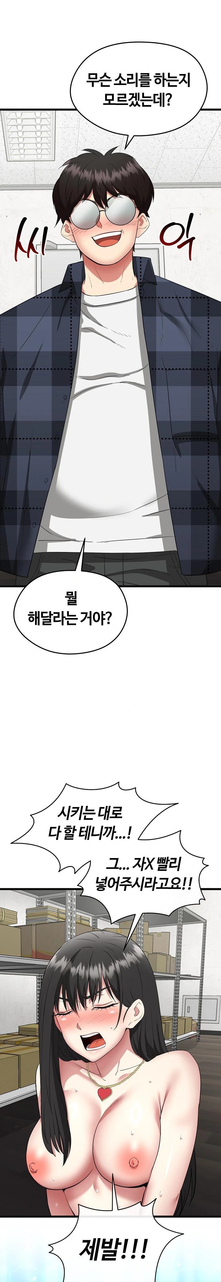 Running the Game Raw Chapter 3 image 18