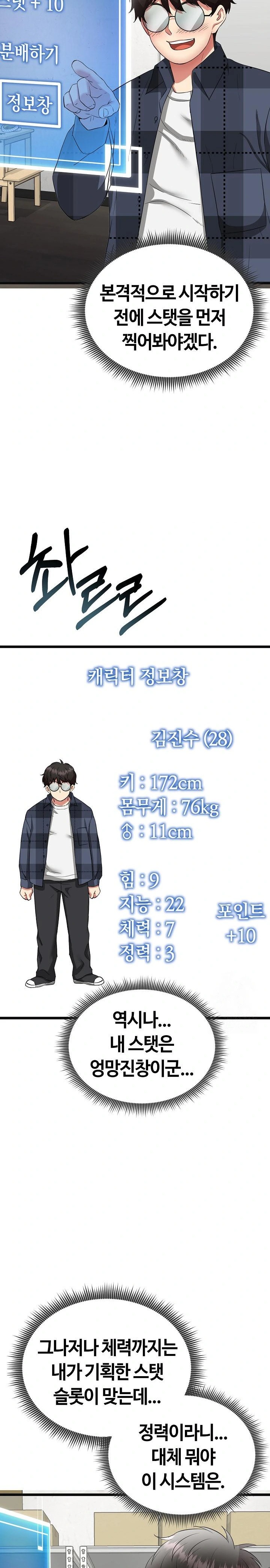 Running the Game Raw Chapter 3 image 21