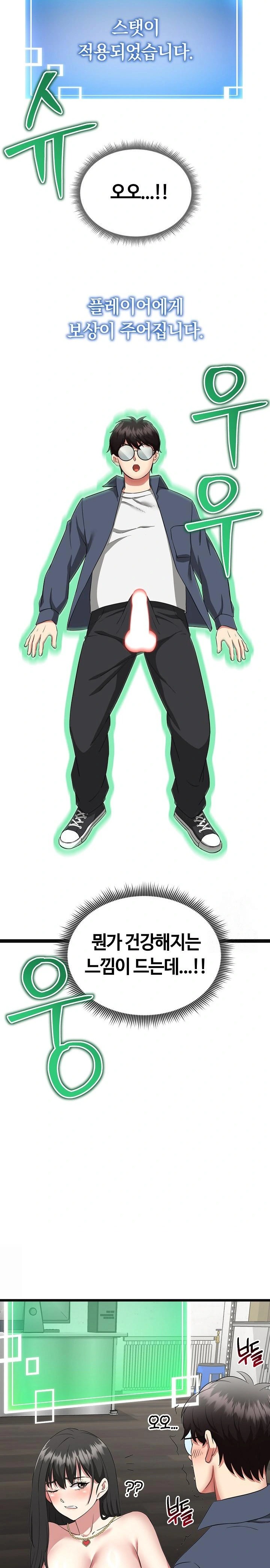 Running the Game Raw Chapter 3 image 23