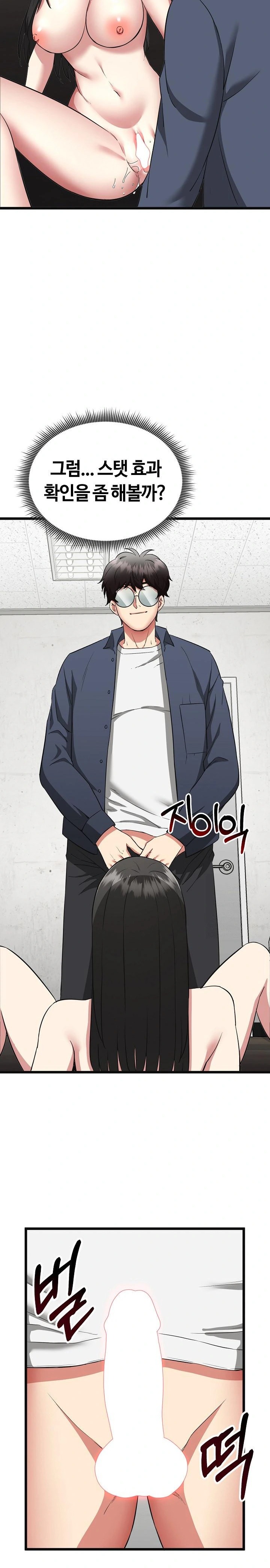 Running the Game Raw Chapter 3 image 24
