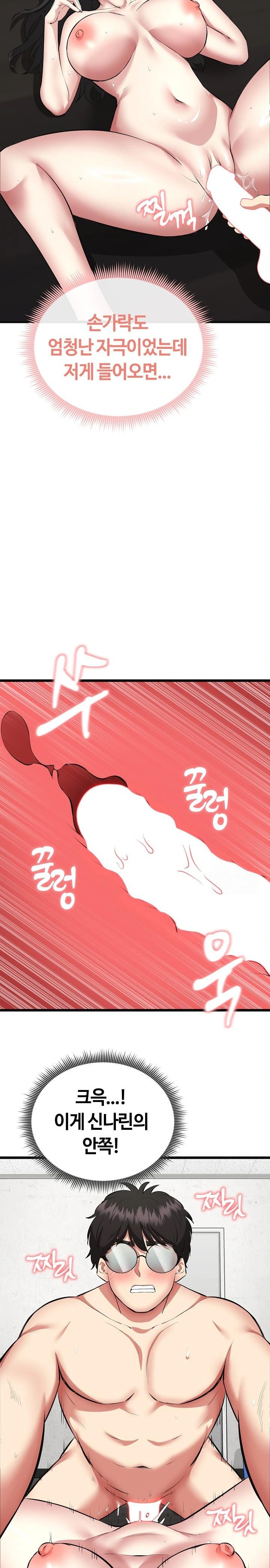 Running the Game Raw Chapter 3 image 27