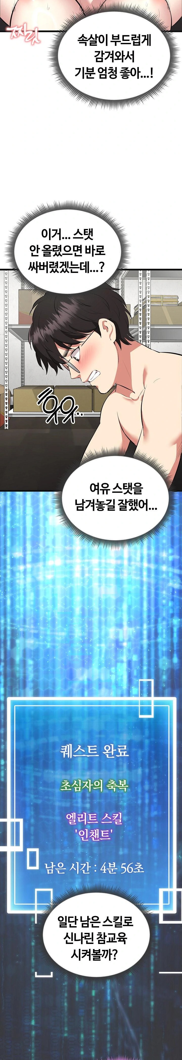 Running the Game Raw Chapter 3 image 28
