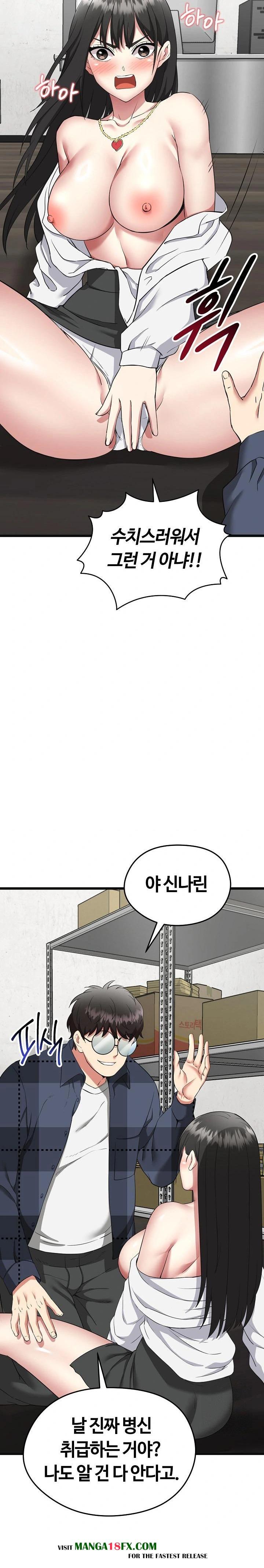 Running the Game Raw Chapter 3 image 2