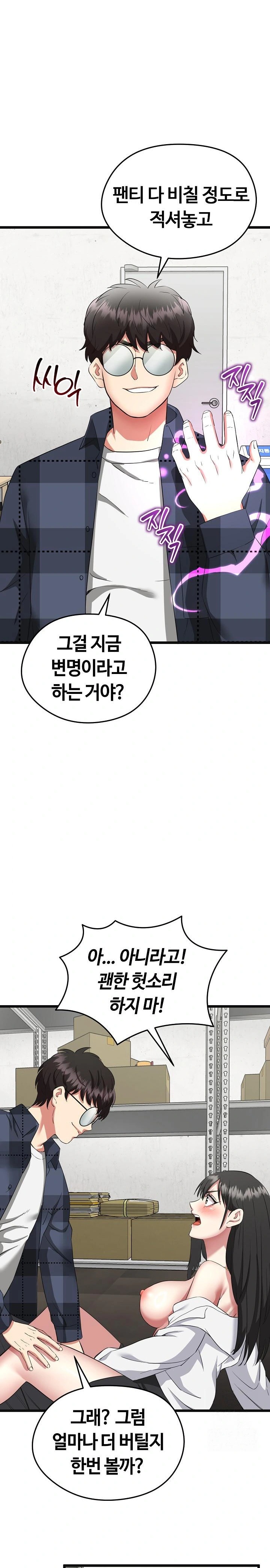 Running the Game Raw Chapter 3 image 3