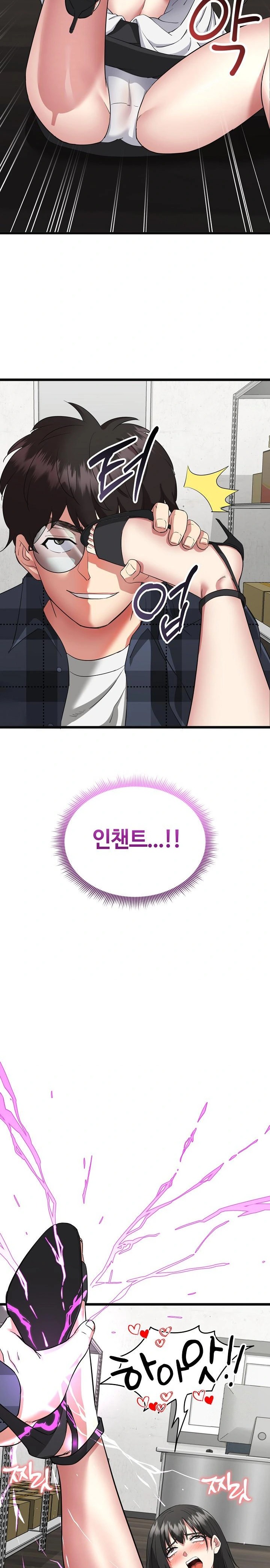 Running the Game Raw Chapter 3 image 5