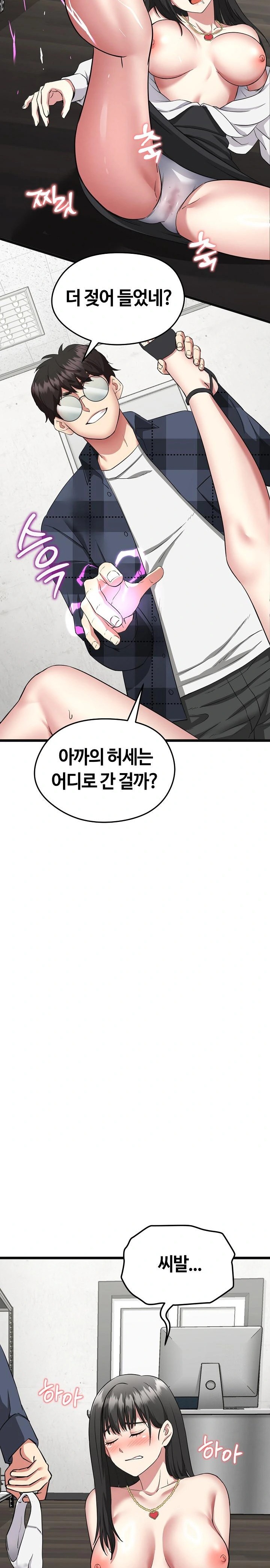 Running the Game Raw Chapter 3 image 6
