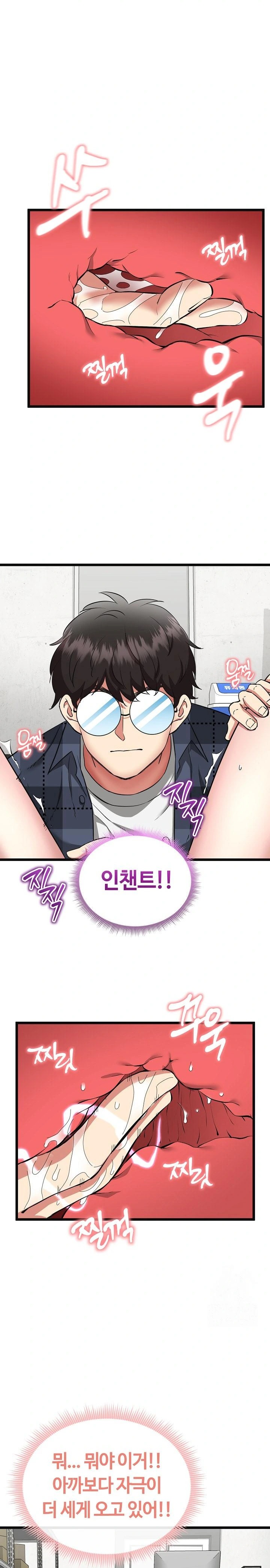 Running the Game Raw Chapter 3 image 8