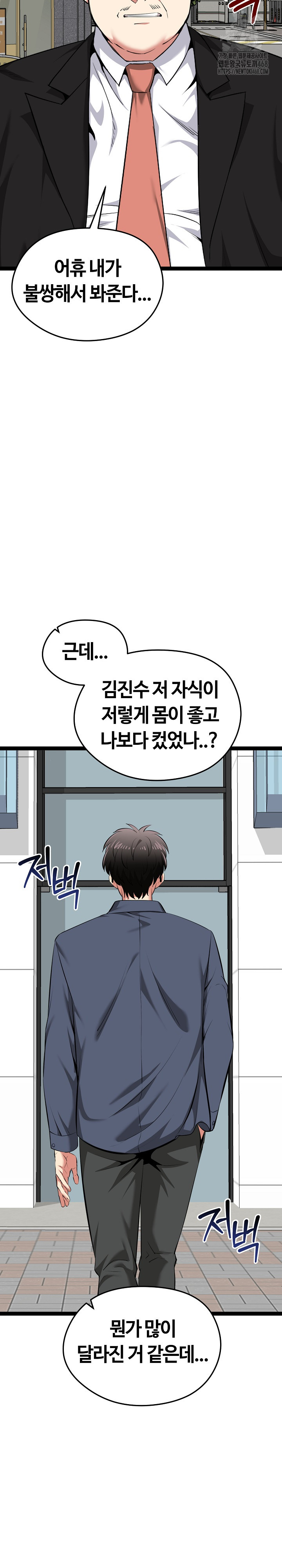 Running the Game Raw Chapter 30 image 9