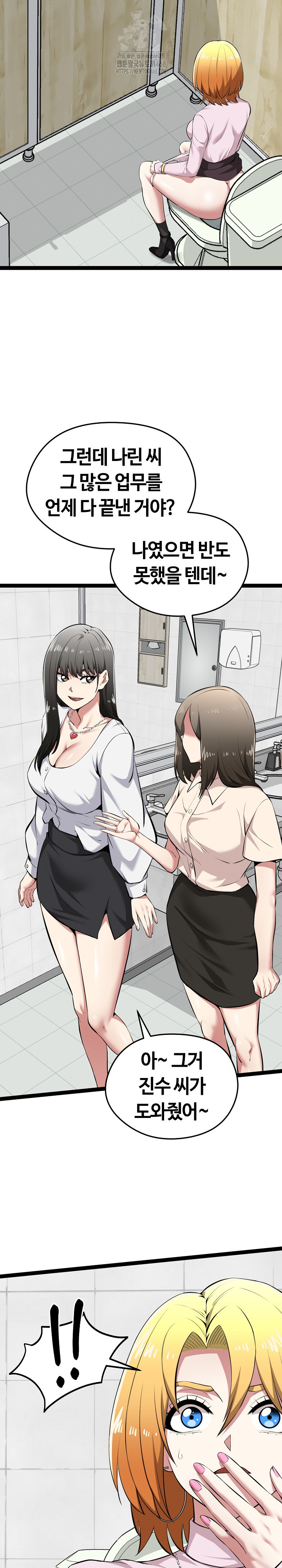 Running the Game Raw Chapter 30 image 12