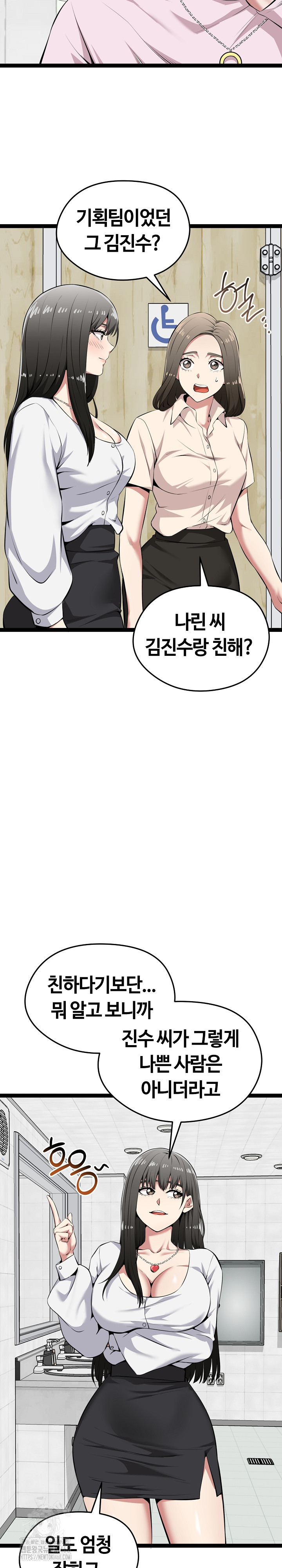 Running the Game Raw Chapter 30 image 13