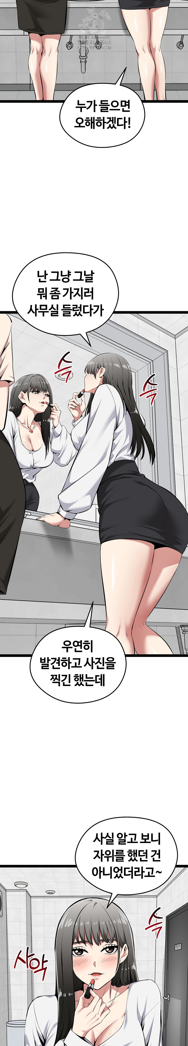 Running the Game Raw Chapter 30 image 15