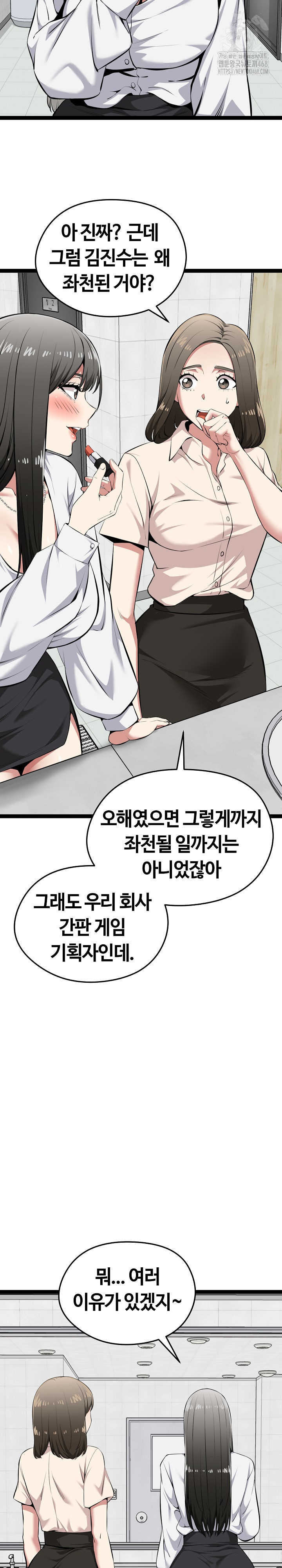 Running the Game Raw Chapter 30 image 16