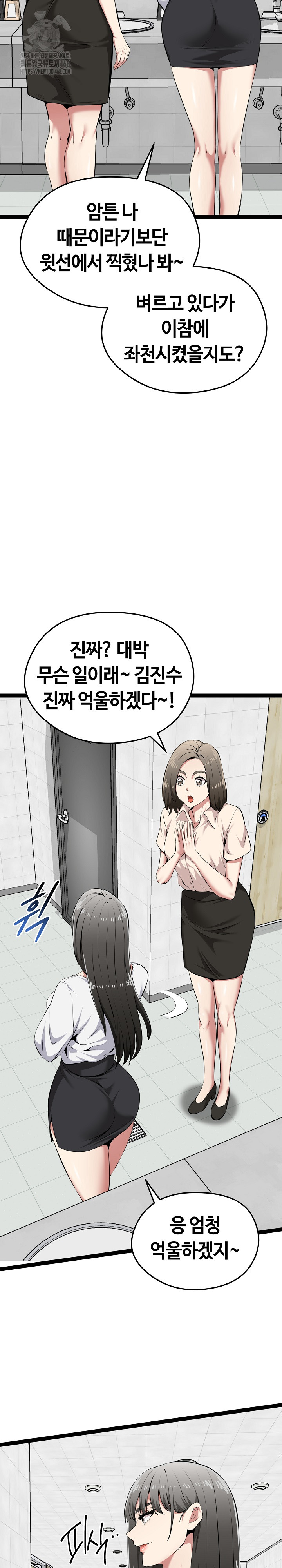 Running the Game Raw Chapter 30 image 17