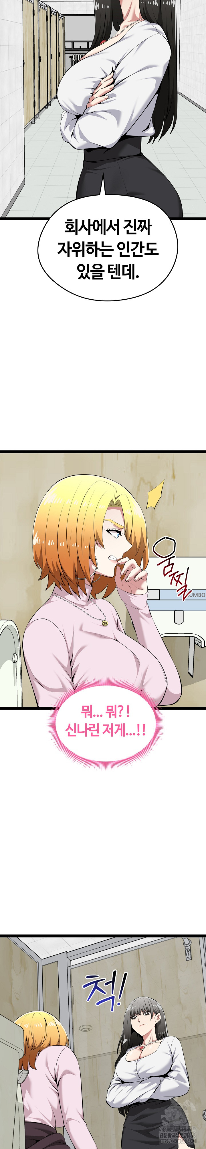 Running the Game Raw Chapter 30 image 18