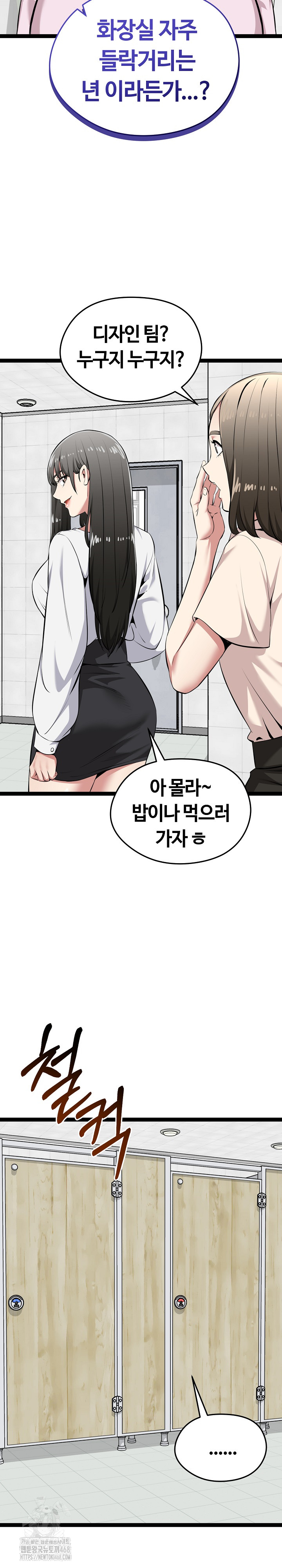 Running the Game Raw Chapter 30 image 20