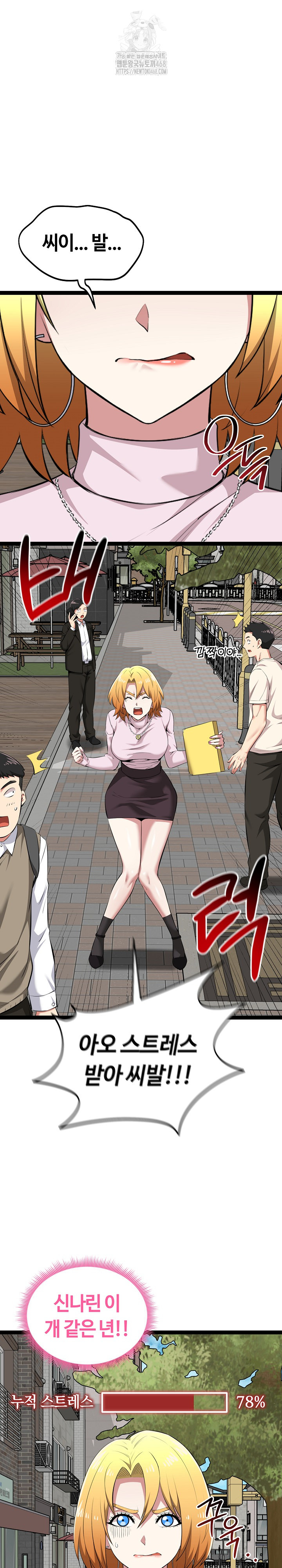 Running the Game Raw Chapter 30 image 21