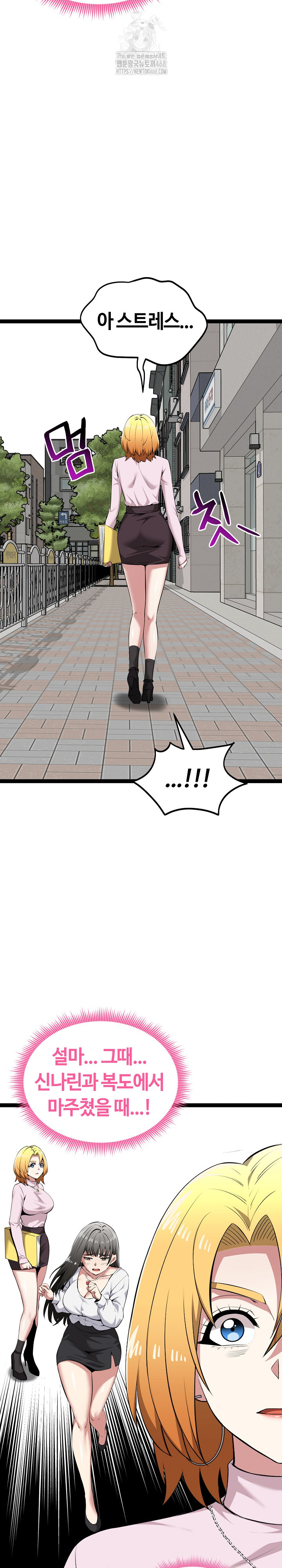 Running the Game Raw Chapter 30 image 23
