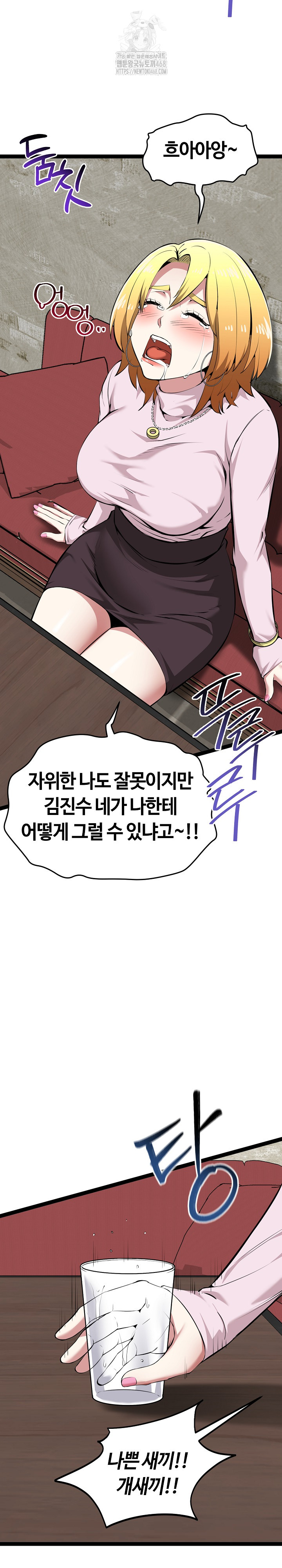 Running the Game Raw Chapter 30 image 26